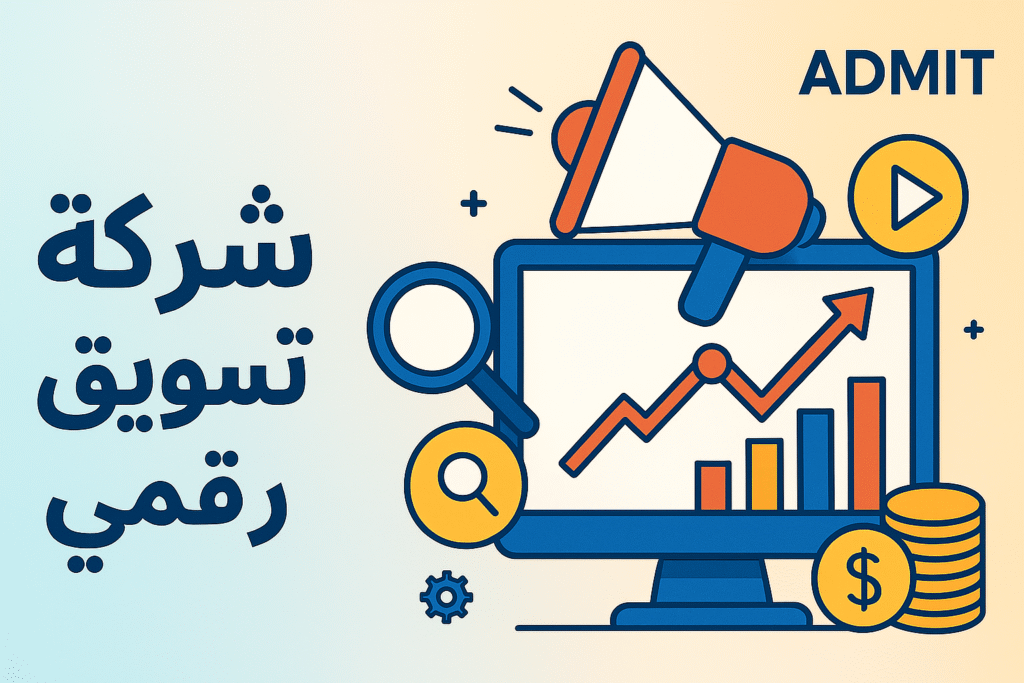 Digital Marketing Company: The Perfect Solution to Attract More Clients and Achieve Faster Growth