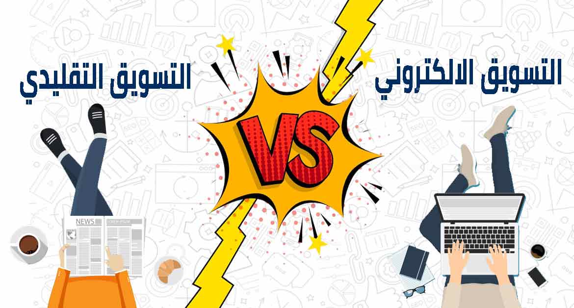 من هو المسوق الإلكتروني؟ المهارات والمسؤوليات ودوره في نجاح الأعمال الرقمية