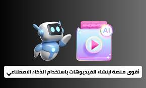 FlexClip منصة احترافية لإنشاء الفيديوهات بالذكاء الاصطناعي للمسوقين وصنّاع المحتوى